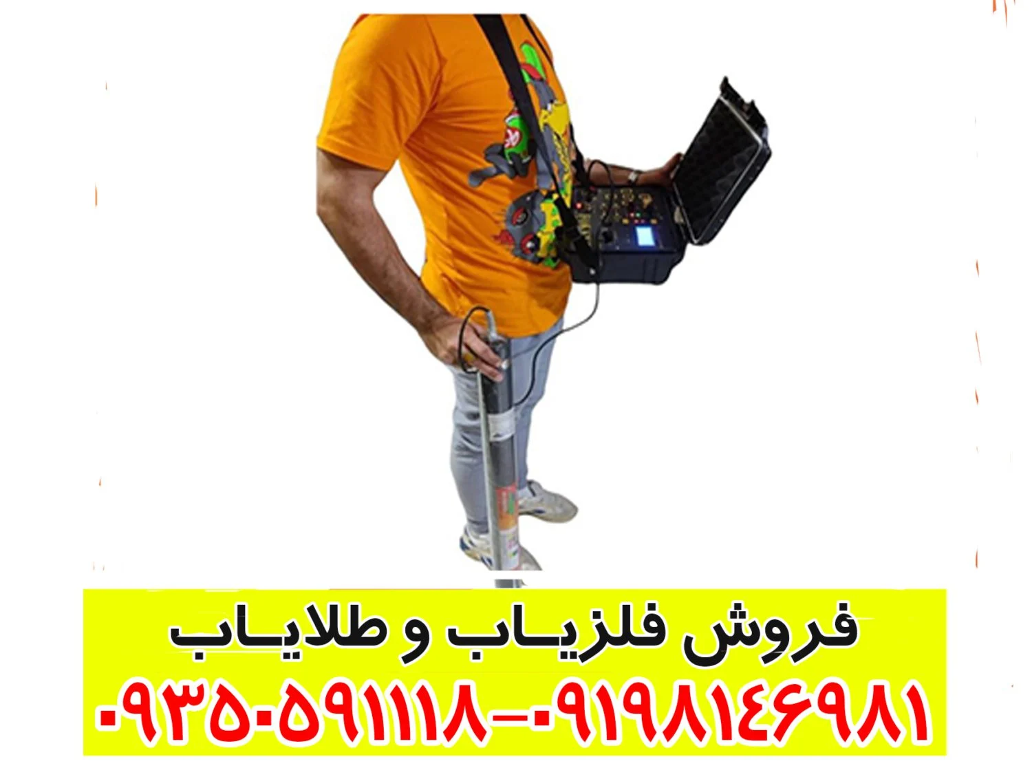 فلزیاب ایمیجر 25000