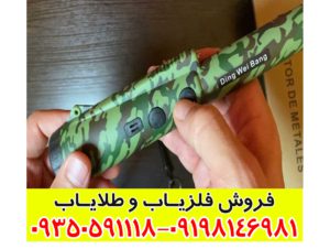 پین پوینتر دینگ وی بنگ