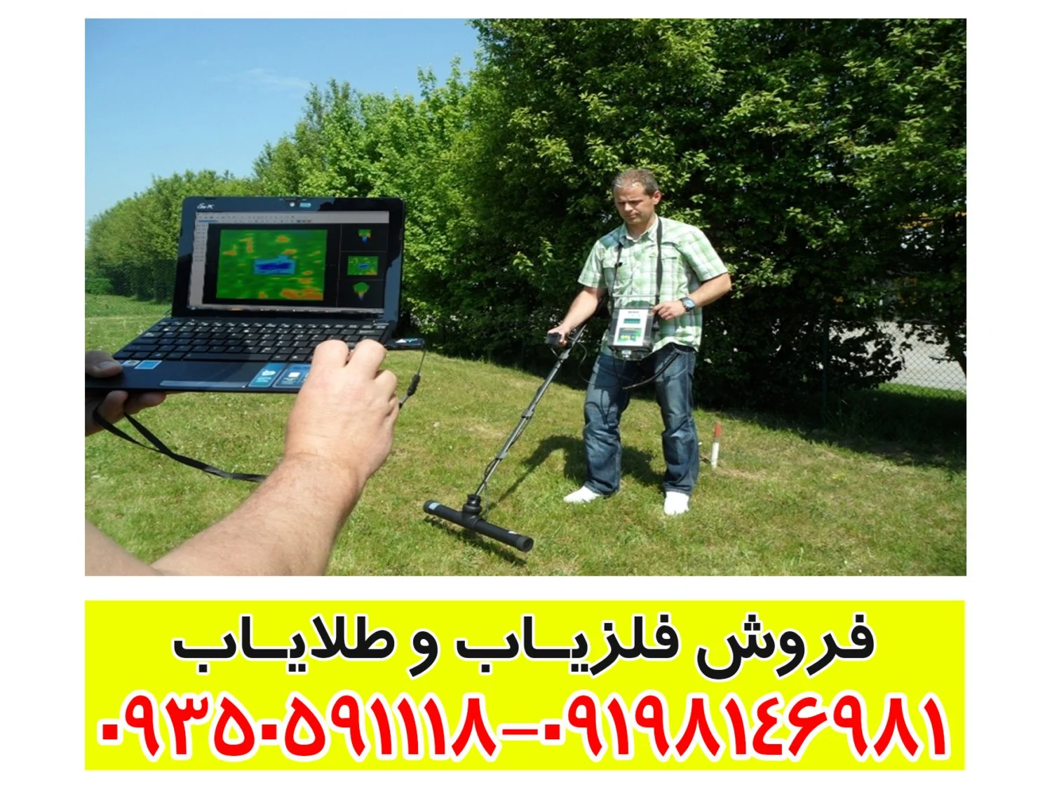فلزیاب تصویری فیوچر