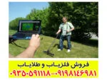 فلزیاب تصویری فیوچر