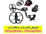 فلزیاب گرت ای تی مکس