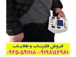 ردیاب شعاع زن پث فایندر
