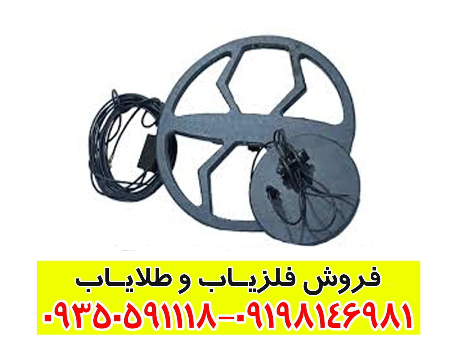 فلزیاب بوقی تریپل اسکور پرو