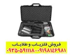 فلزیاب بوقی اکستریم هانتر