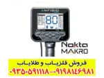 فلزیاب آنفیبیو