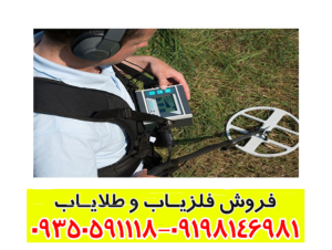 فلزیاب لورنز زد وان