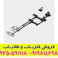 فلزیاب دی پی ار 600 ایکس پی