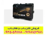 ردیاب آمریکایی گلد استپ