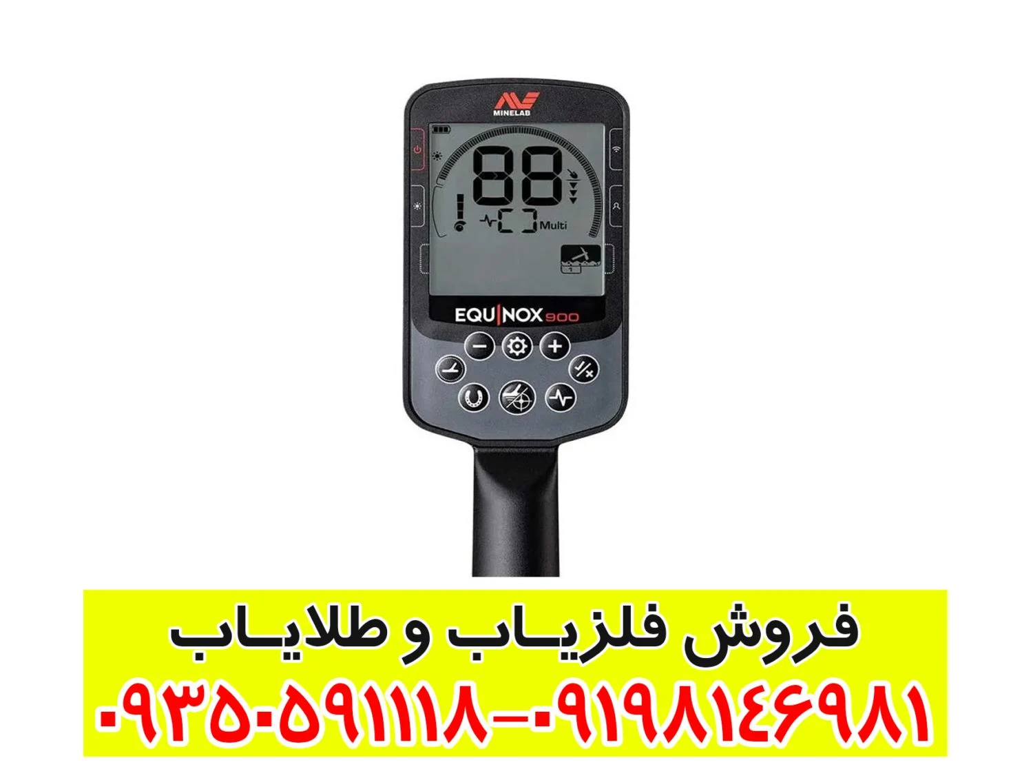 فلزیاب اکوناکس 600