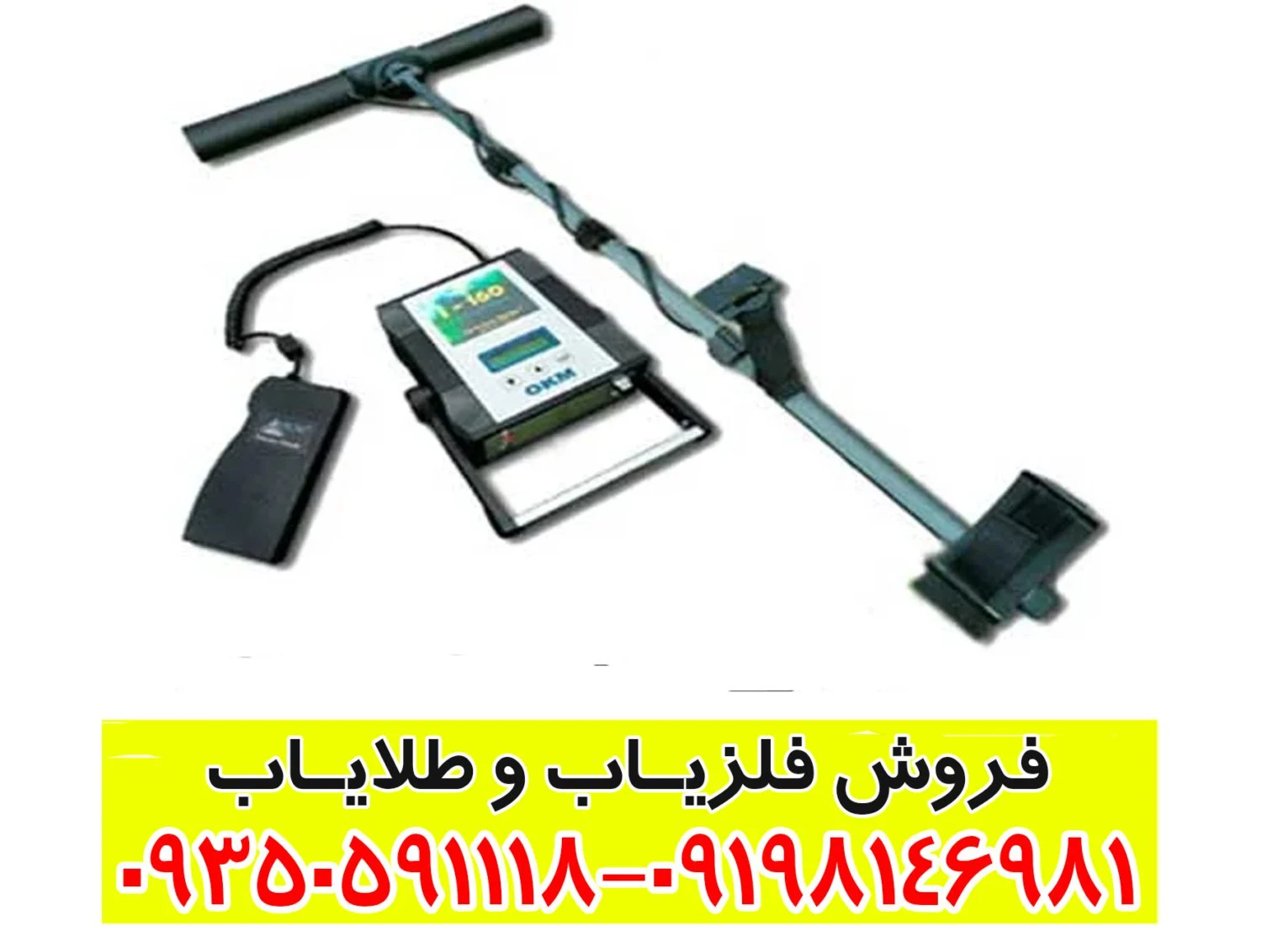 فلزیاب تصویری فیوچر