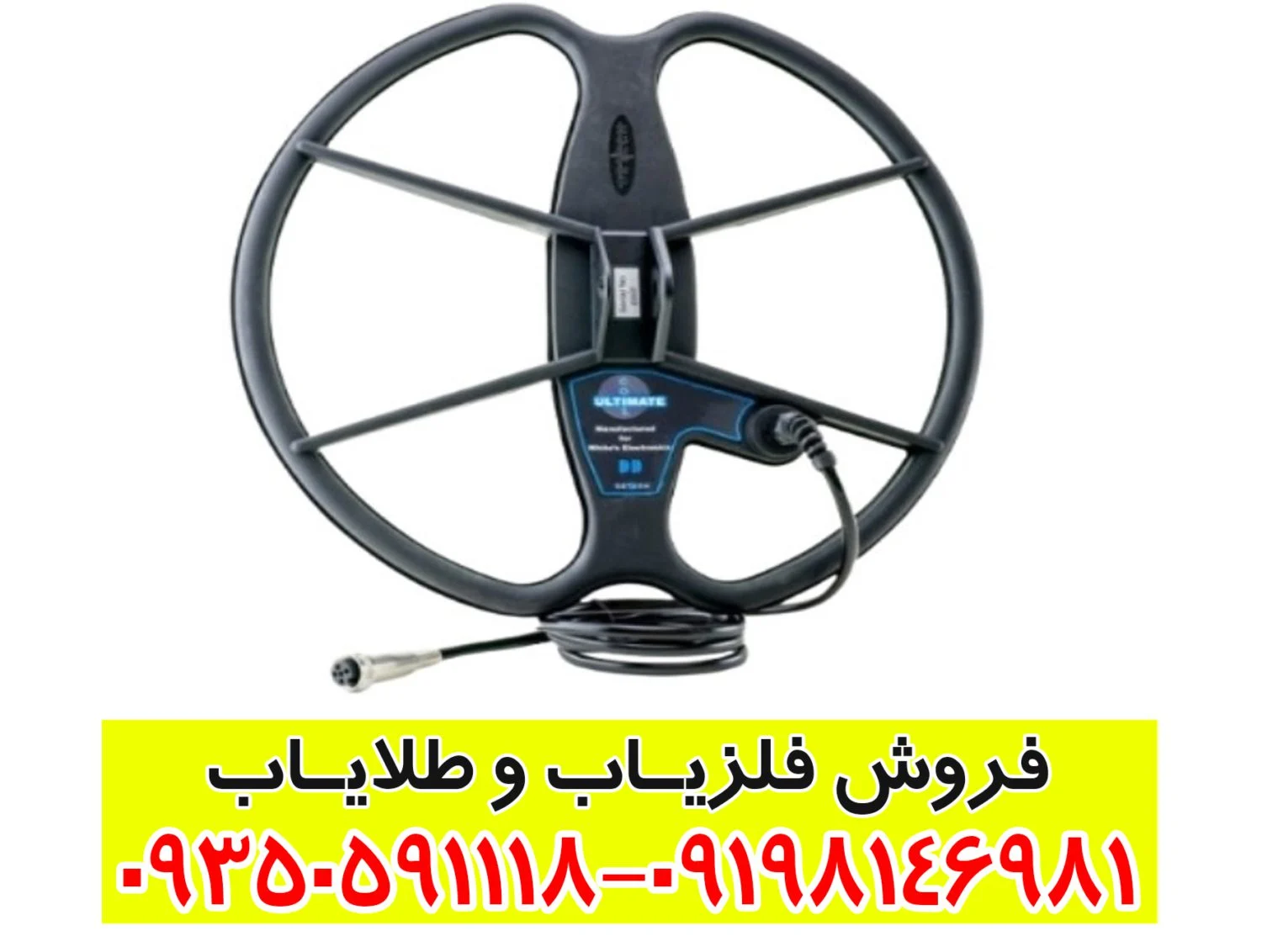 فلزیاب بوقی ریلایک استریکر