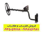 فلزیاب گرت ای تی مکس