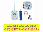 ردیاب شعاع زن پث فایندر