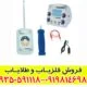 ردیاب شعاع زن پث فایندر