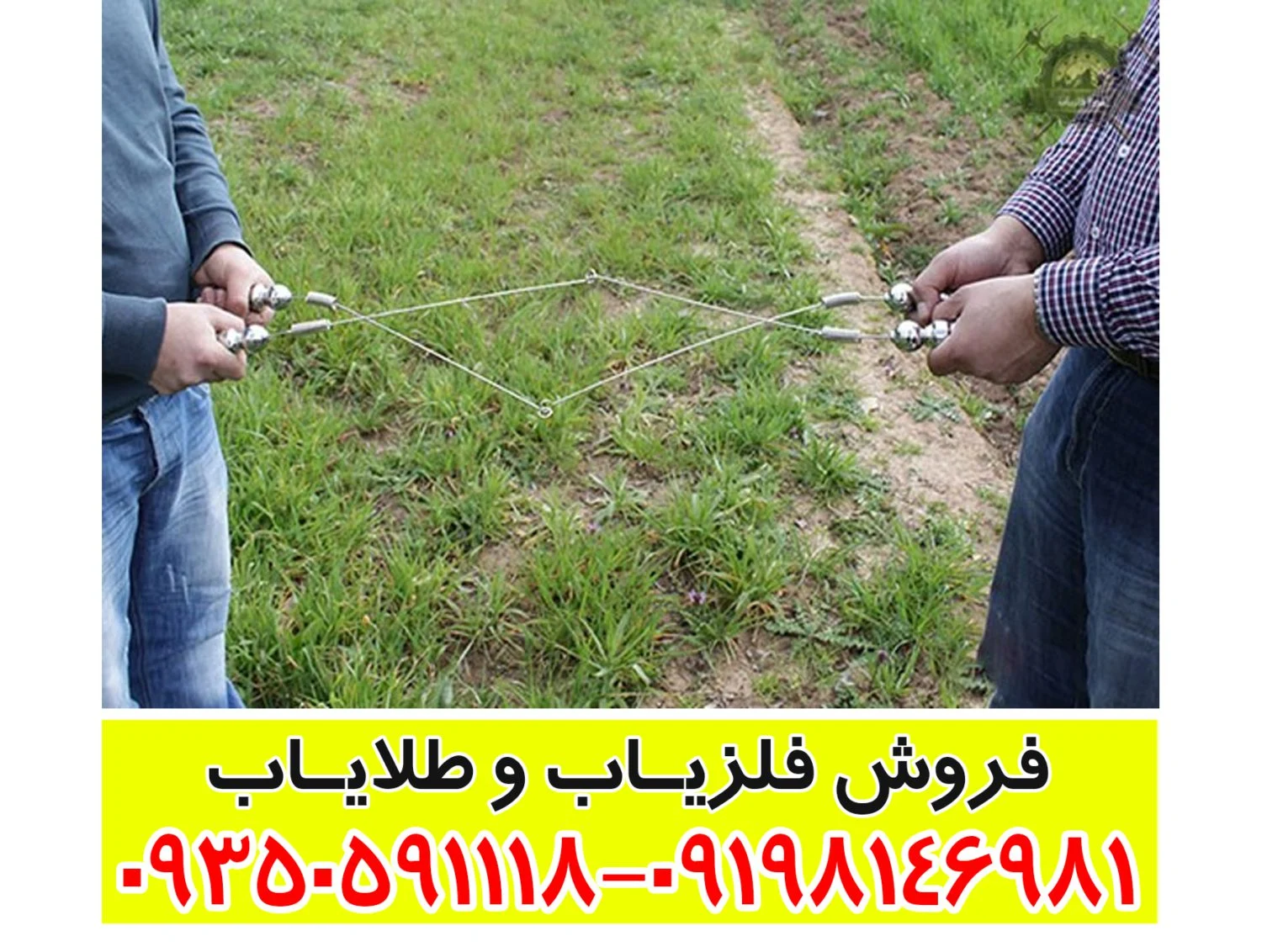ردیاب بیوتارا BIOTARA