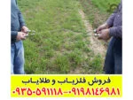 ردیاب بیوتارا BIOTARA
