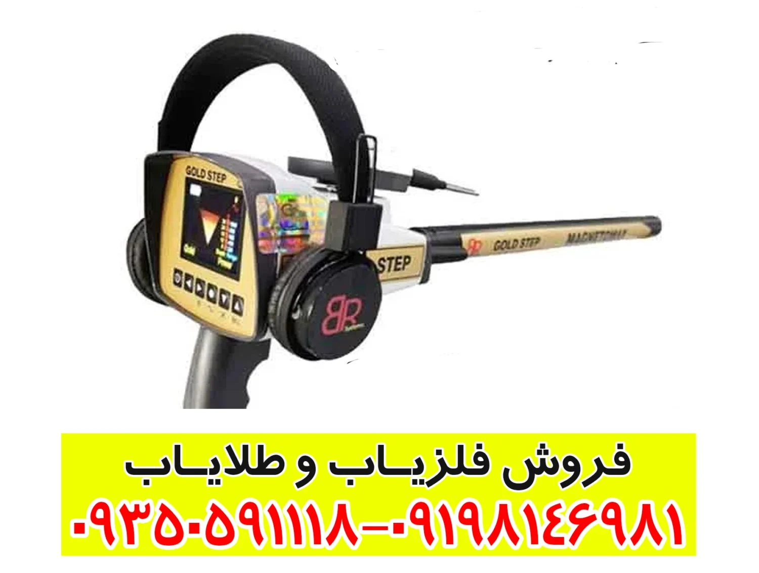 ردیاب آمریکایی گلد استپ