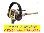 ردیاب آمریکایی گلد استپ