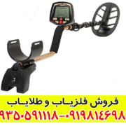 فلزیاب فیشر F70