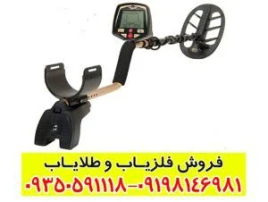 فلزیاب فیشر F70