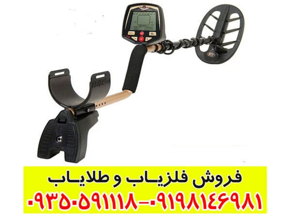 فلزیاب فیشر F70