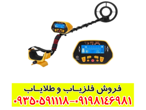 فلزیاب بوقی ام دی 131