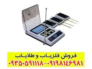 ردیاب بی آر 800 پی