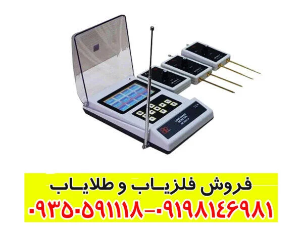 ردیاب بی آر 800 پی
