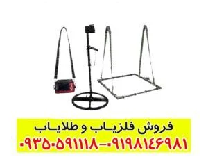 دستگاه فلزیاب متا مستر