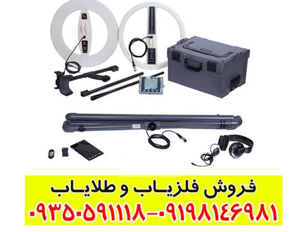فلزیاب دیپ مستر ایکس 7