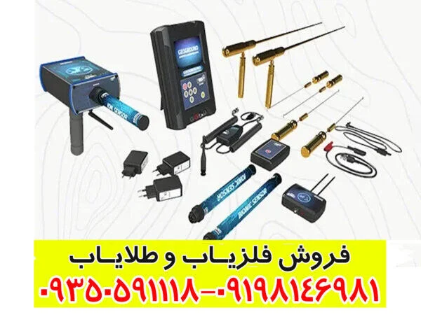 فلزیاب کبری جی ایکس 8000