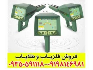 ردیاب شعاع زن آژاکس الکترا