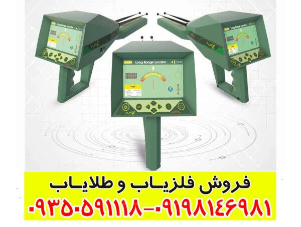 ردیاب شعاع زن آژاکس الکترا