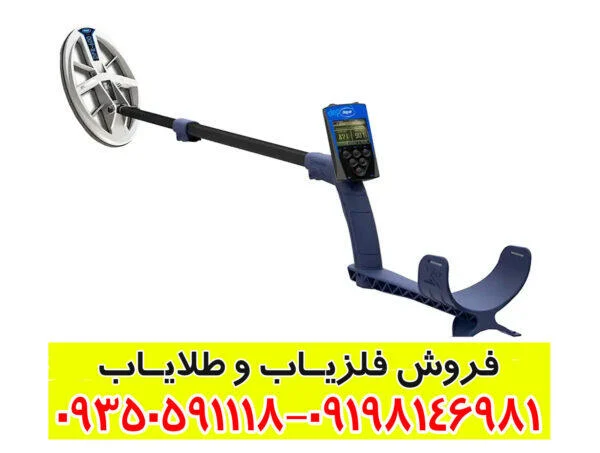 فلزیاب دی پی آر 600