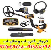 فلزیاب بوقی ام دی 131