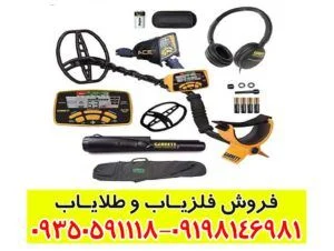 فلزیاب بوقی ام دی 131