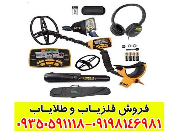 فلزیاب بوقی ام دی 131