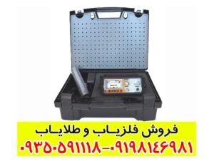 فلزیاب جیوسنس ایکس 3