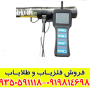 فلزیاب شارک 33000