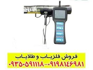 فلزیاب شارک 33000