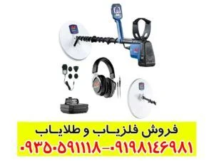 فلزیاب جی پی ایکس 6000