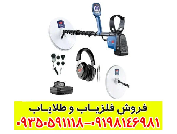 فلزیاب جی پی ایکس 6000