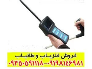 فلزیاب شارک 33000
