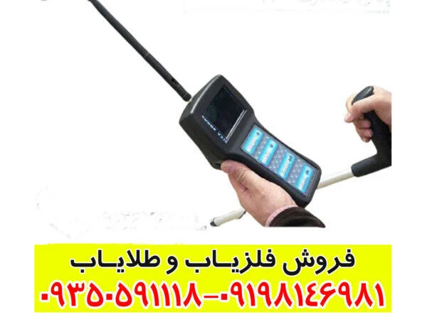 فلزیاب شارک 33000
