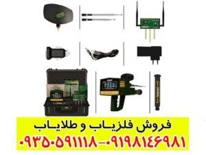 ردیاب مگا جی ۳