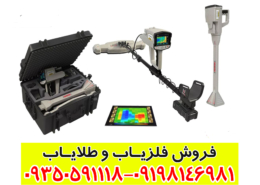 فلزیاب فونیکس