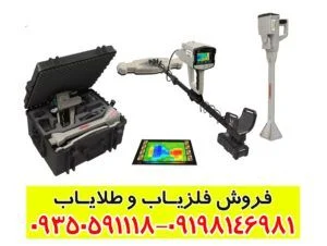 فلزیاب فونیکس