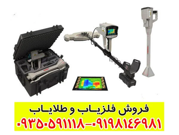 فلزیاب فونیکس