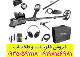 فلزیاب نقطه زن ایمپکت پرو