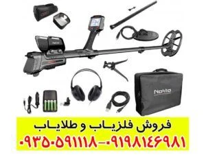 فلزیاب نقطه زن ایمپکت پرو